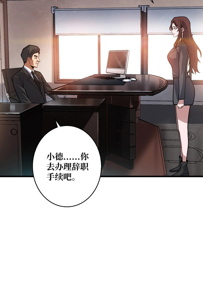 第49话 第49话 你在第几层？ 第 12 页