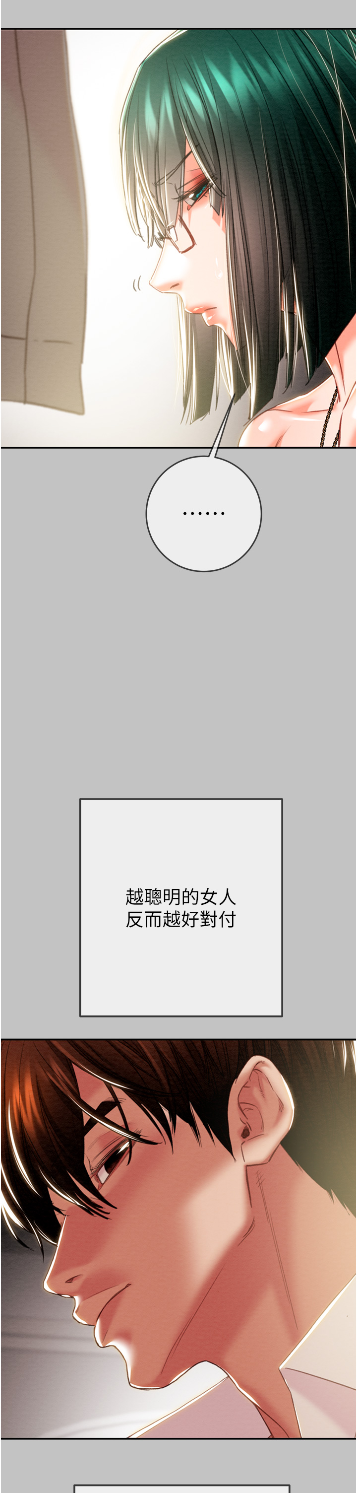 第91话 第 11 页