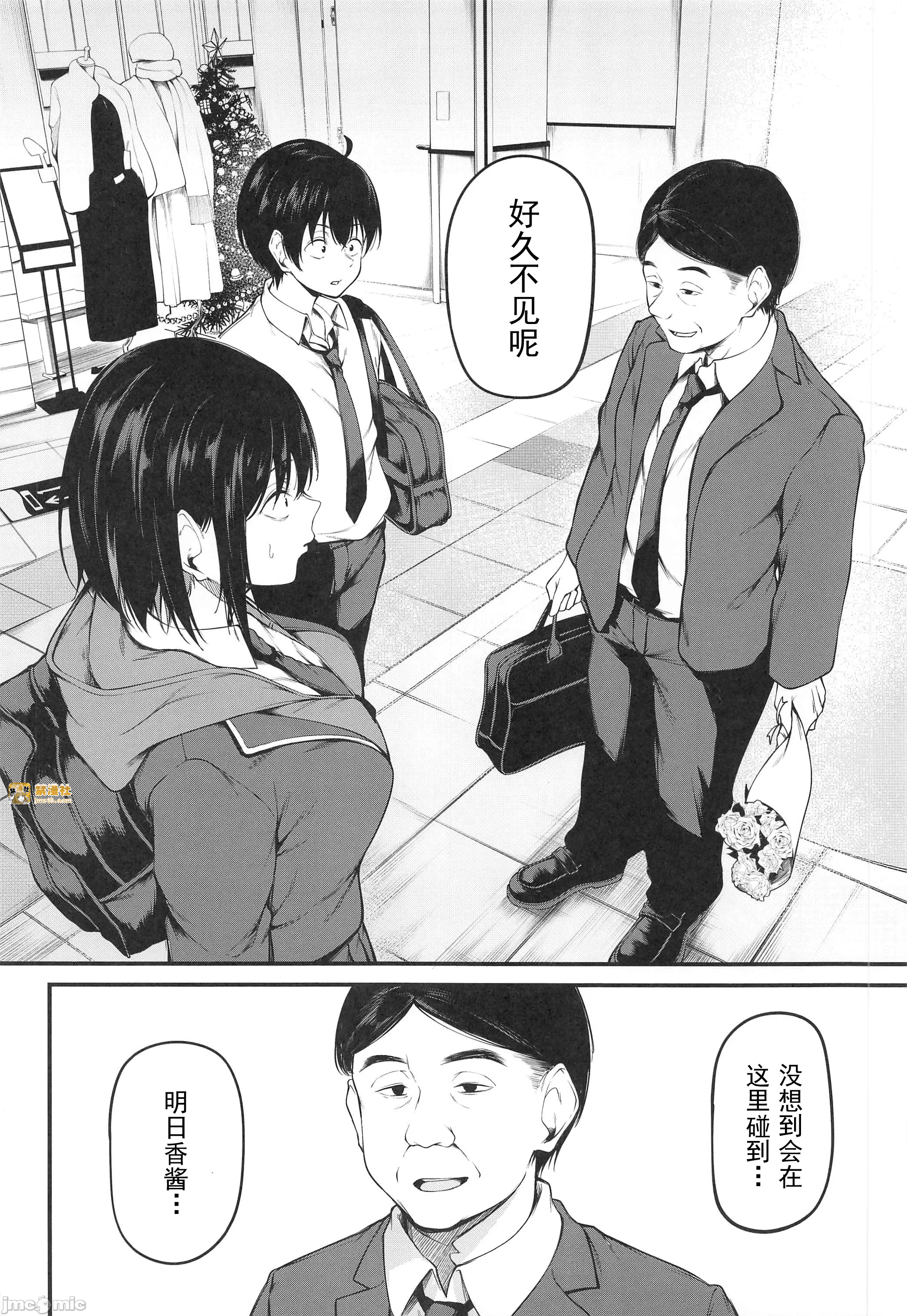 第一话 第 11 页