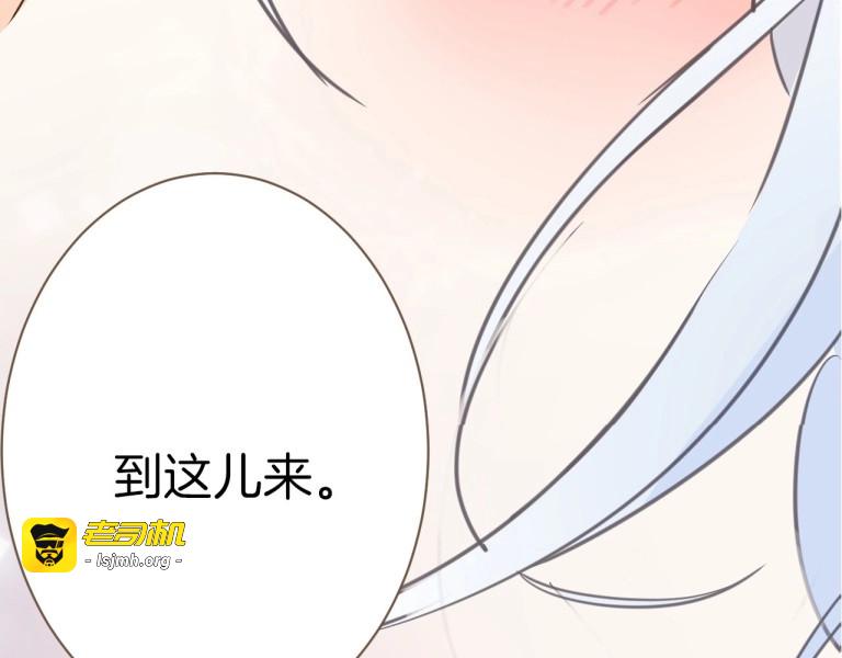 第1话 公主沦为女仆 第 137 页