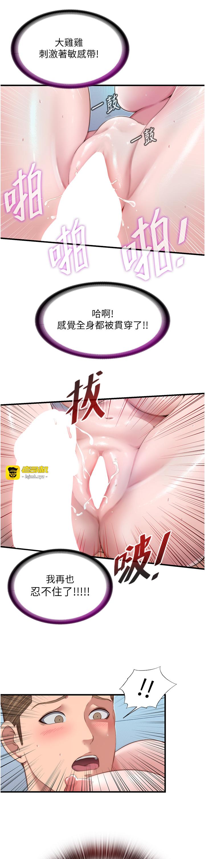 第11话 - 淫荡的继母 第 13 页