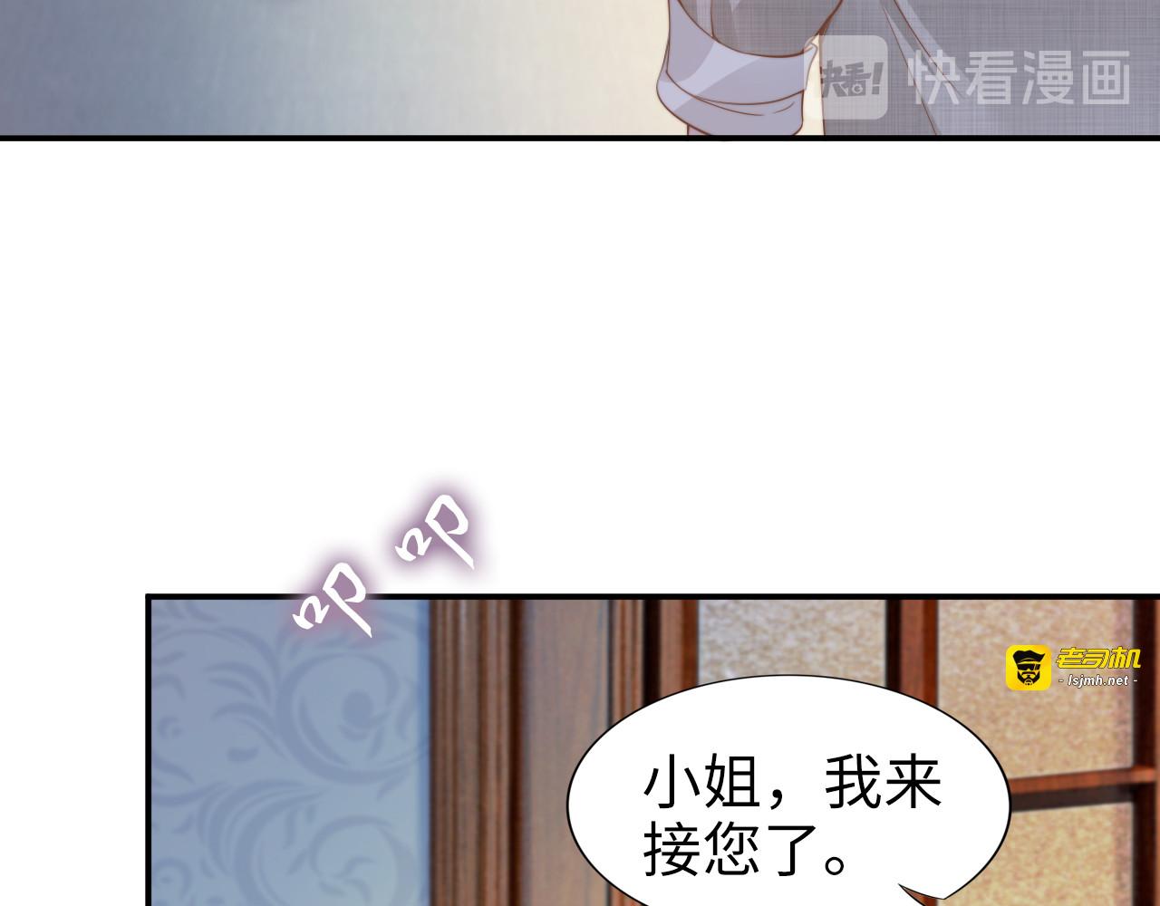 第171话 想死我就成全你！ 第 75 页