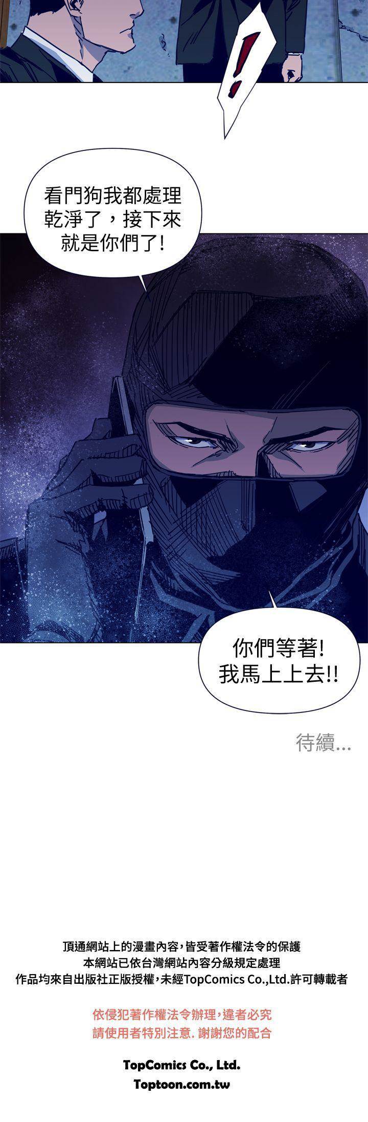 第33话 第 20 页