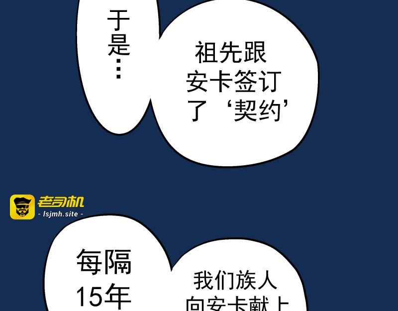 混沌大陆的相遇 第 225 页
