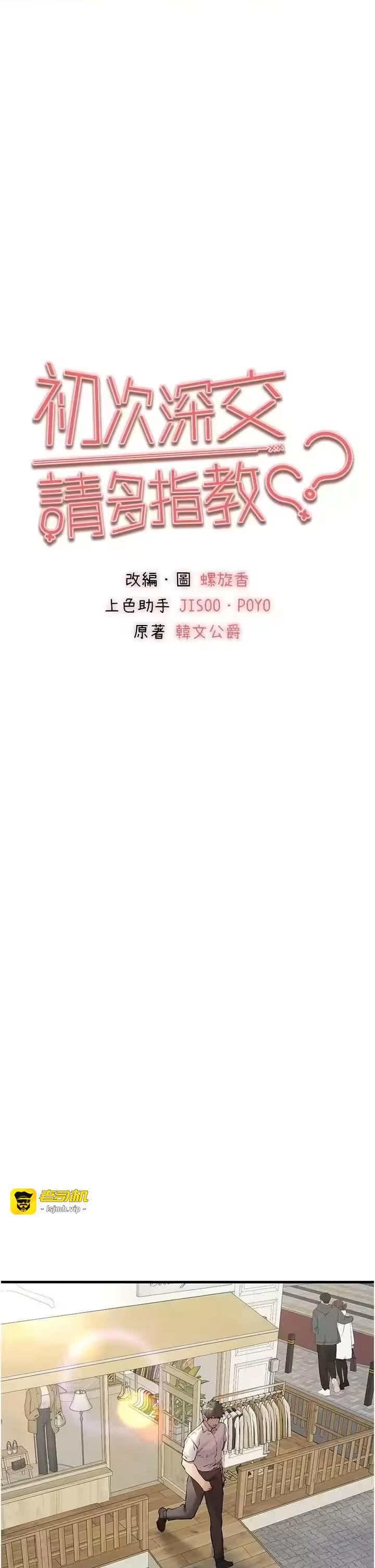 第71话 第 19 页