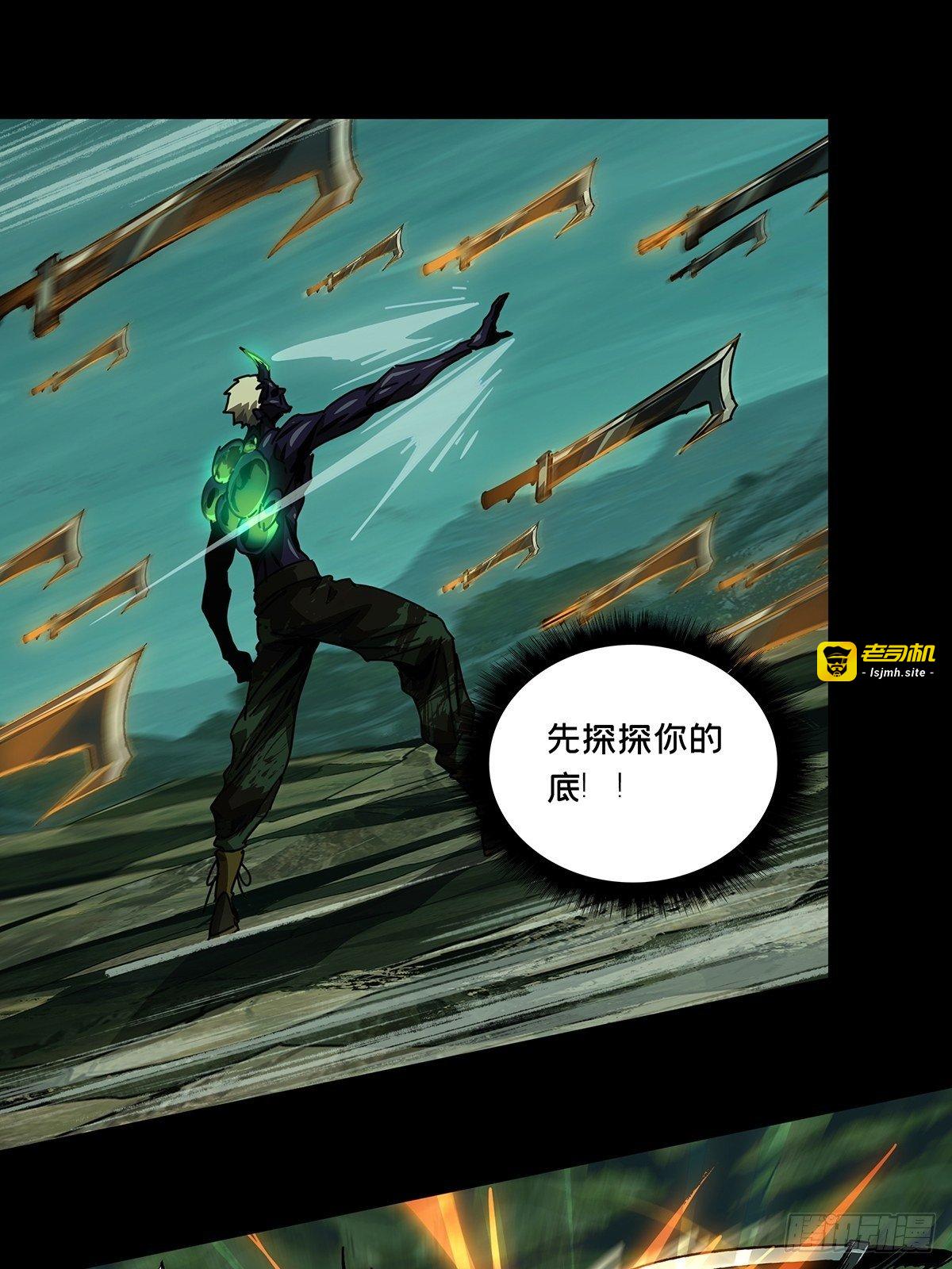 第一百五十七章/异变下 第 3 页