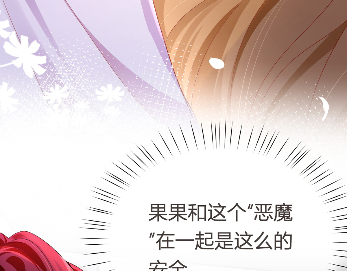 74.双重危机 第 70 页
