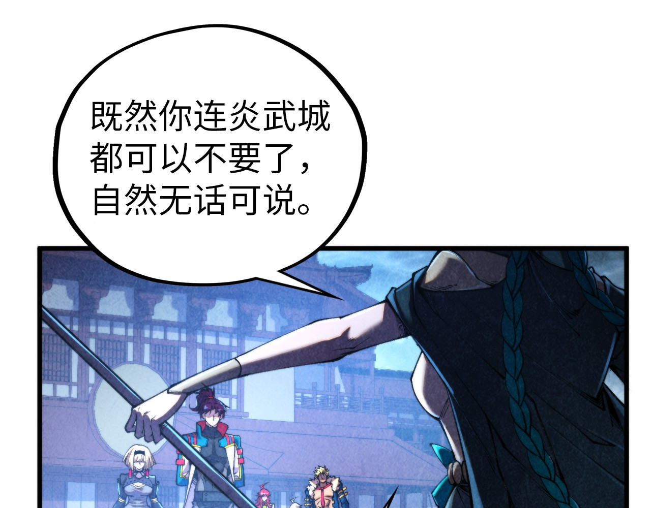第447话 千亿赌注 第 24 页