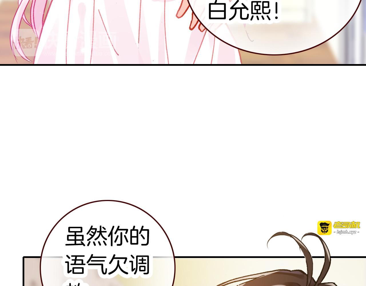 第5话 寻找“七羽” 第 69 页