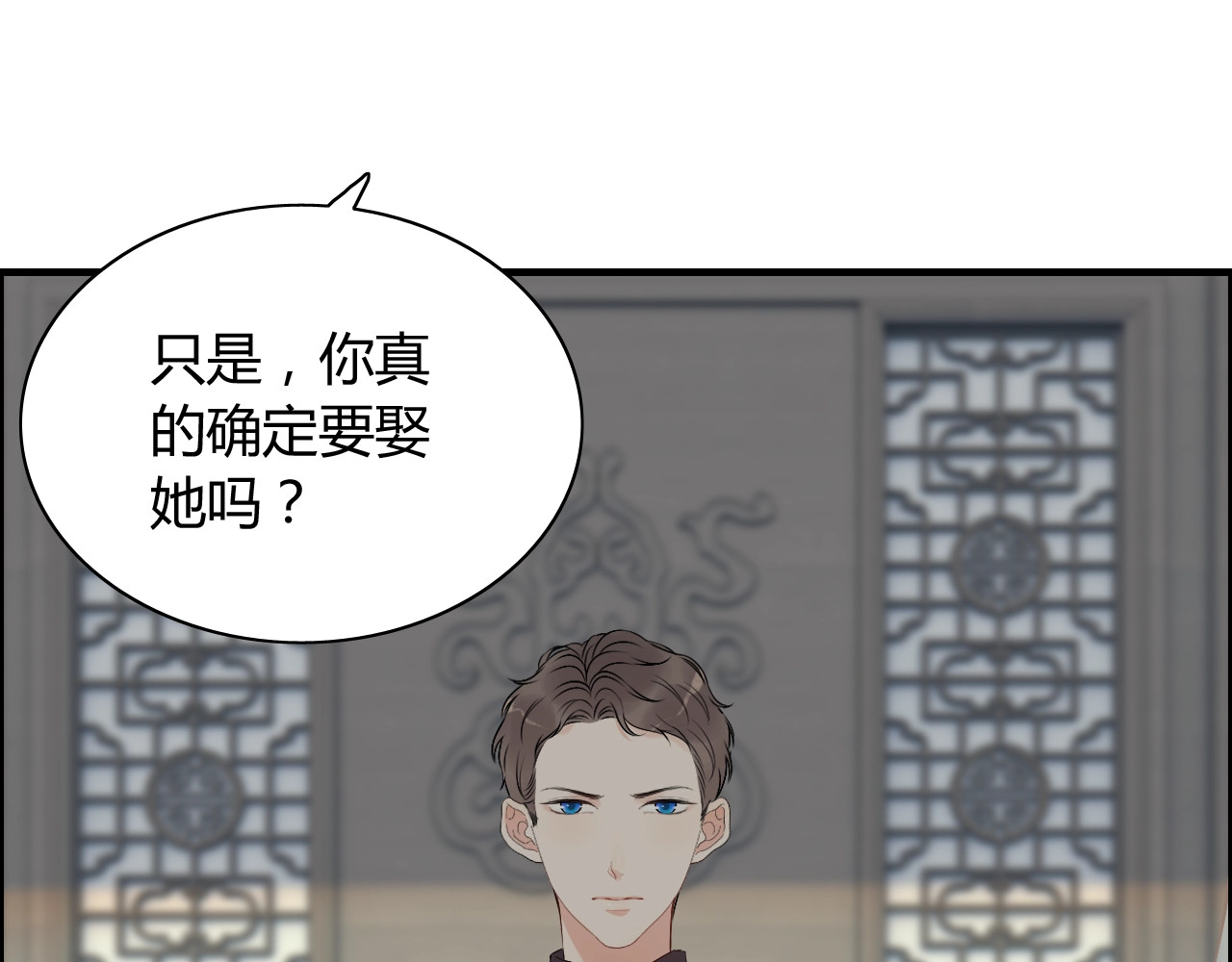 第190话 共同争夺一个女人！ 第 10 页