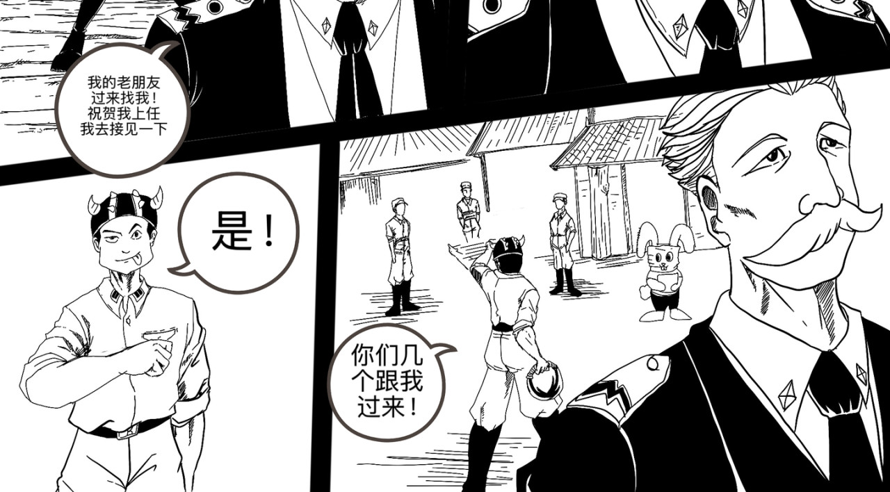 第八话 第 24 页