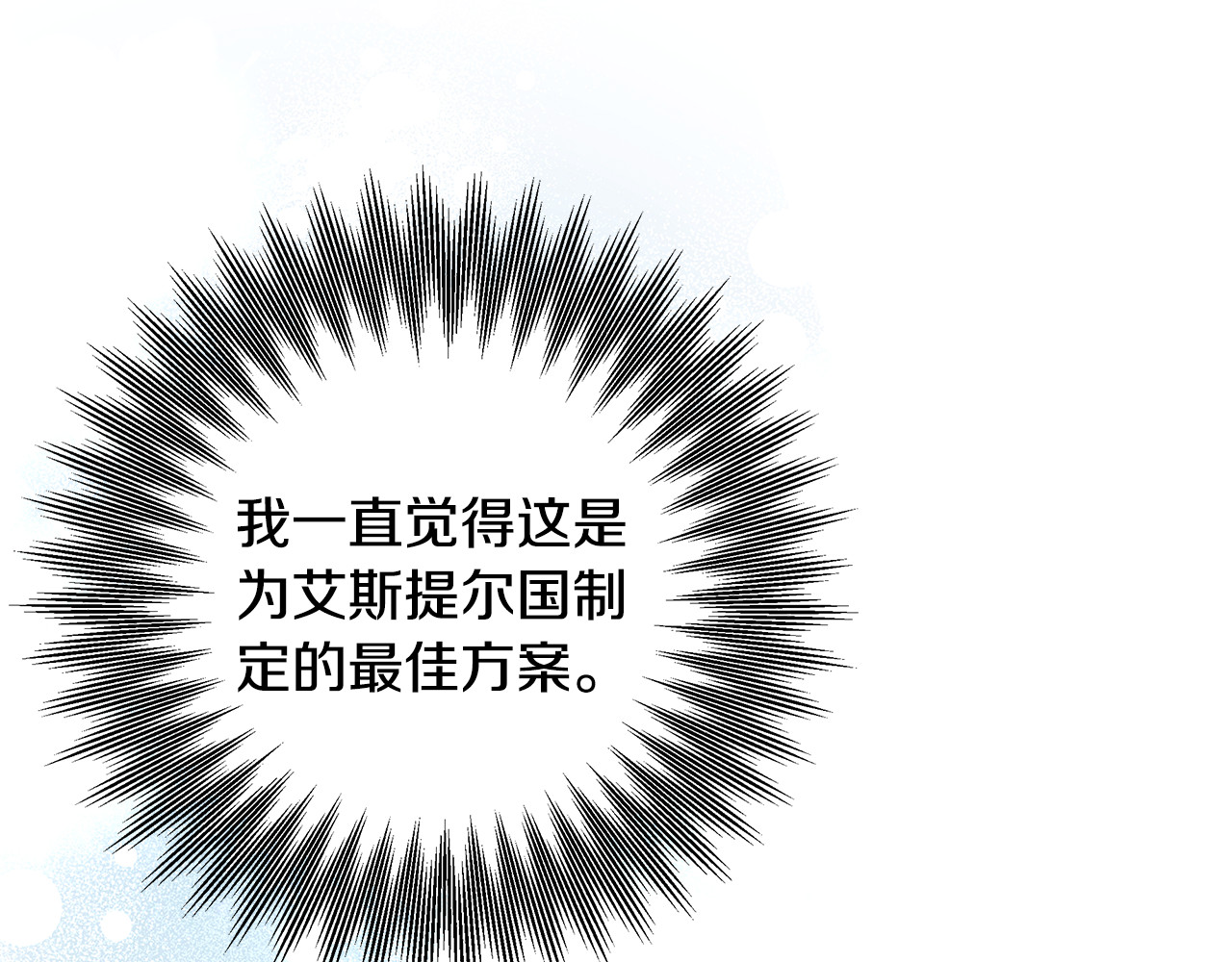 第70话 库砍王的礼物 第 132 页