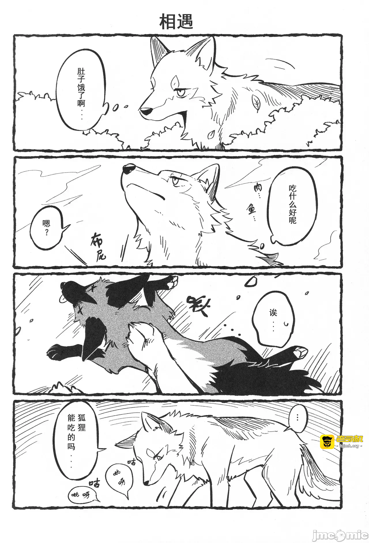 第一话 第 15 页