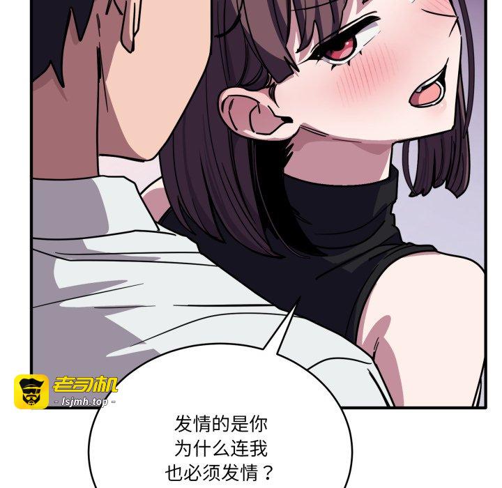 第37话 第 7 页
