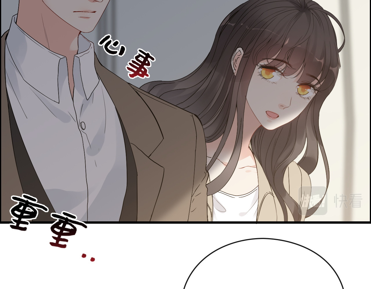 第369话 放肆的宠爱 第 8 页
