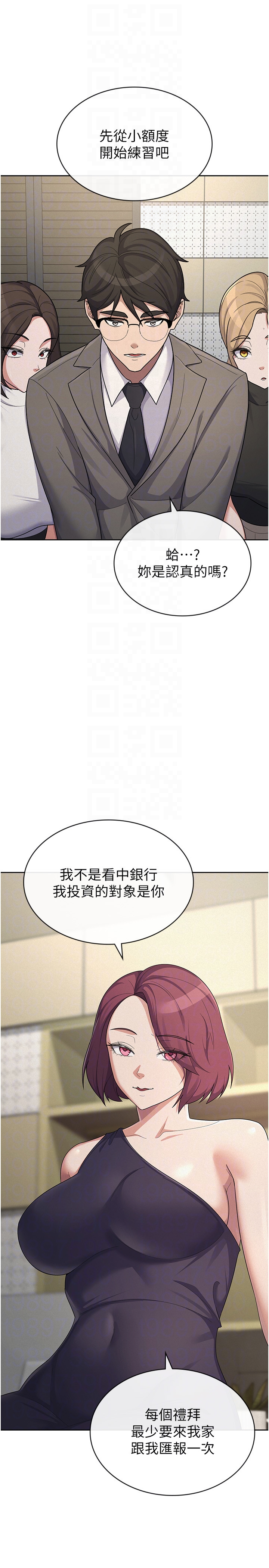 第39话 - 你想怎么对我都可以 第 14 页
