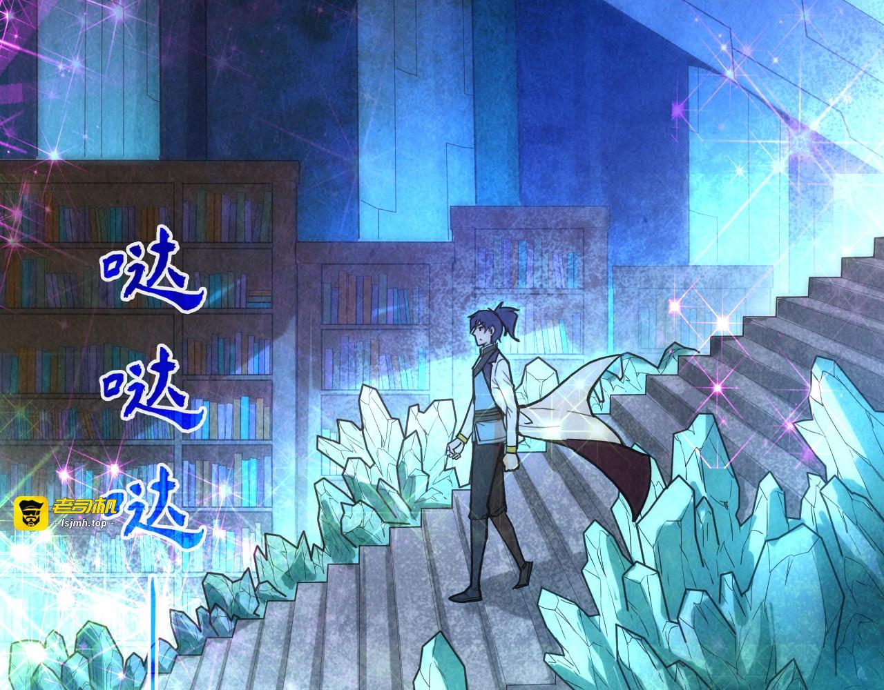 第61话 介子空间 第 45 页