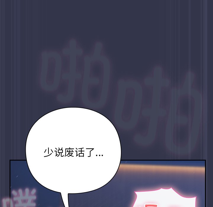 第15话 第 110 页
