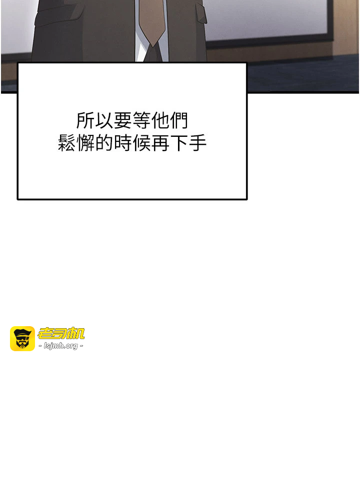 第47话 - 你成功引起我的兴趣 第 21 页