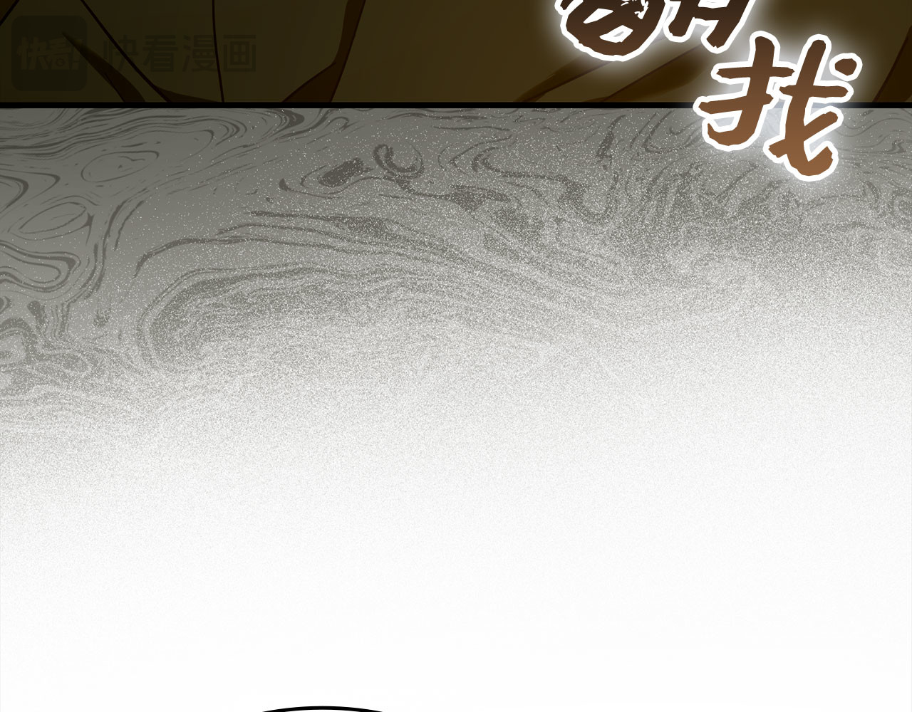 第135话 死亡天使 第 26 页