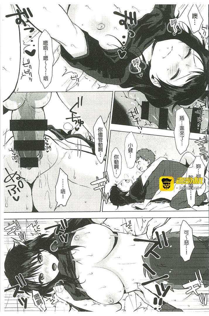 第1话 第 143 页