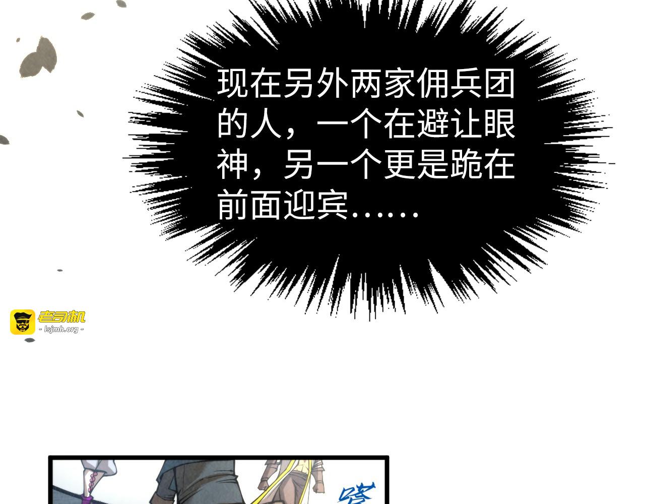 第313话 佣兵大会 第 55 页