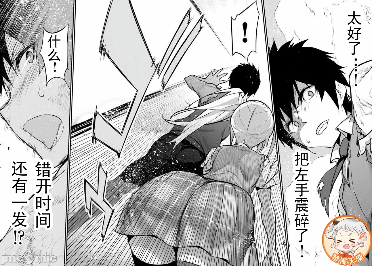 我在异世界因赋予魔法和召唤魔法而左右为难 [ツカモリシュウジ 横冢司 マニャ子] ぼくは异世界で付与魔法と召唤魔法を天秤にかける 第30话 - 21
