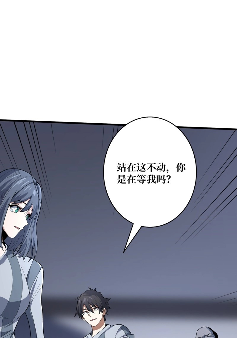 第28话 第28话 忍一下！ 第 24 页