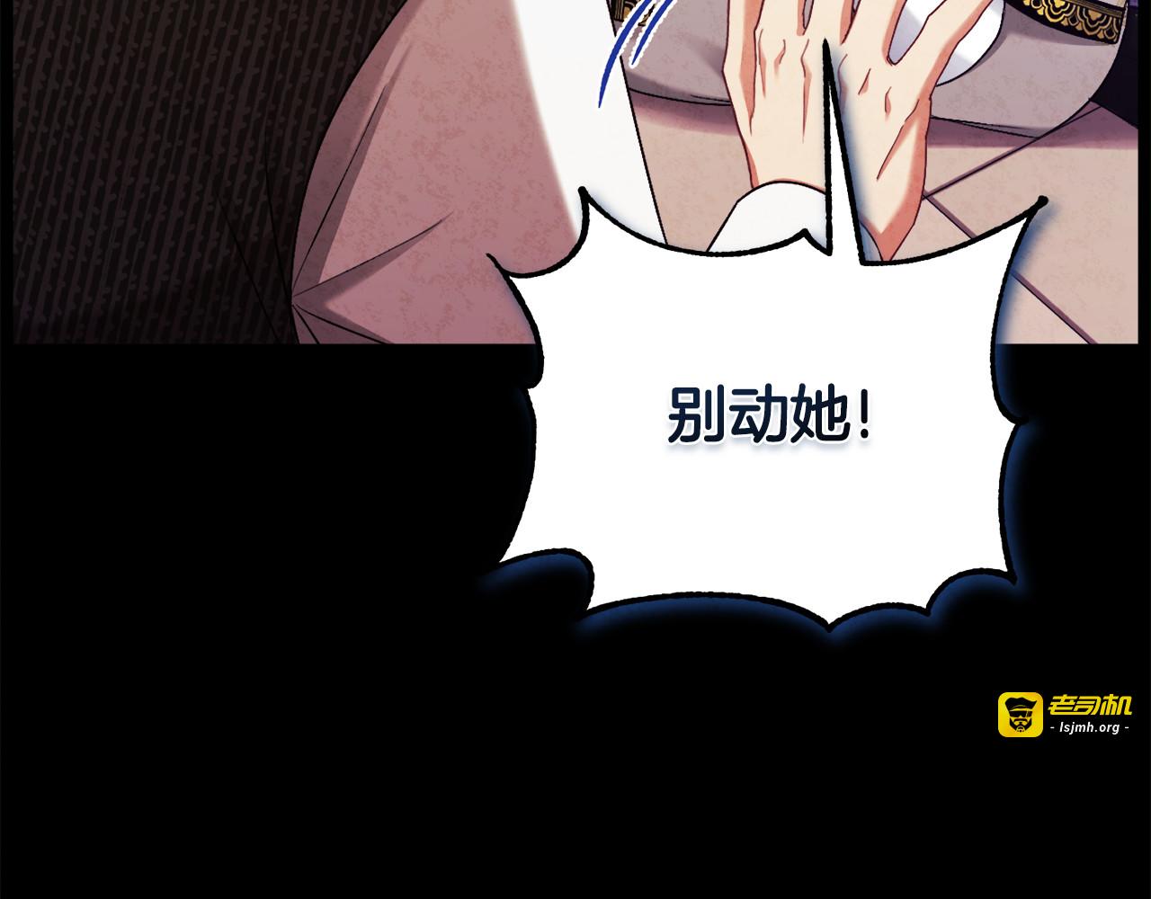 第114话 转机 第 125 页