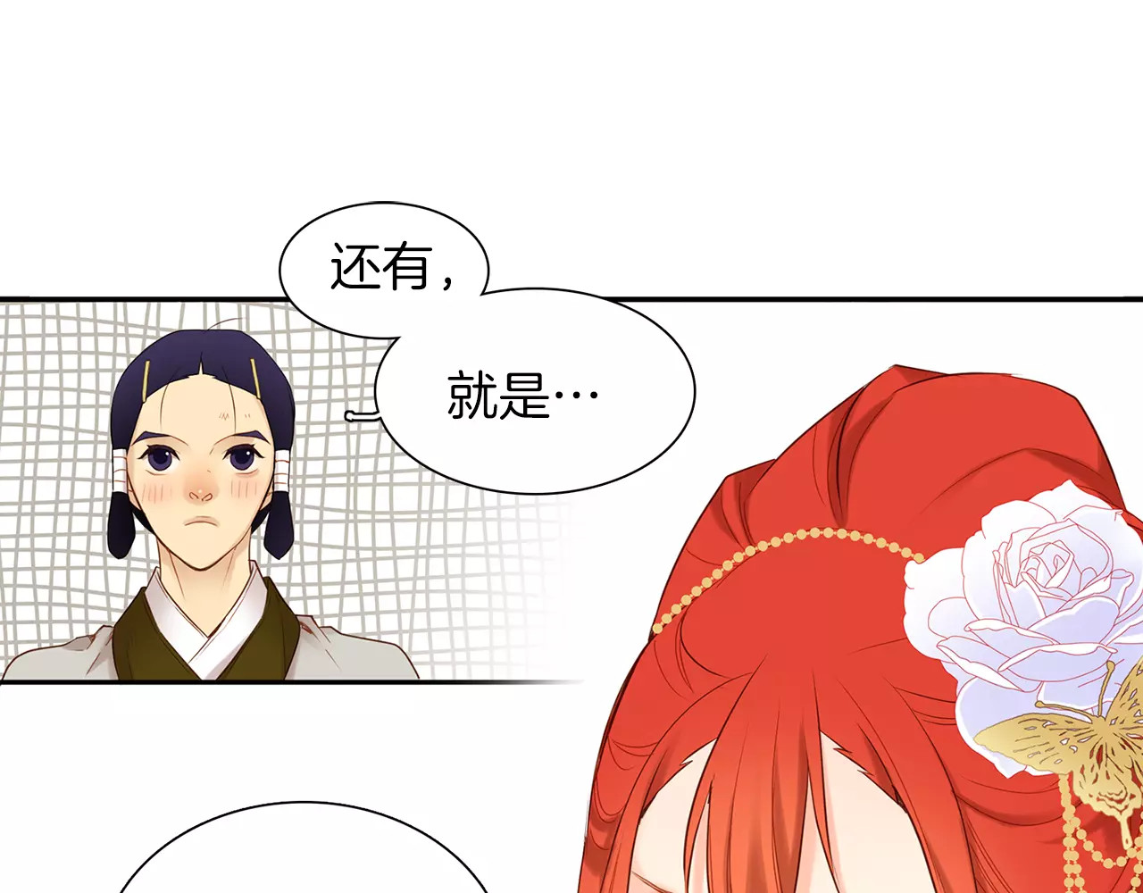 第23话 我的名字 第 56 页