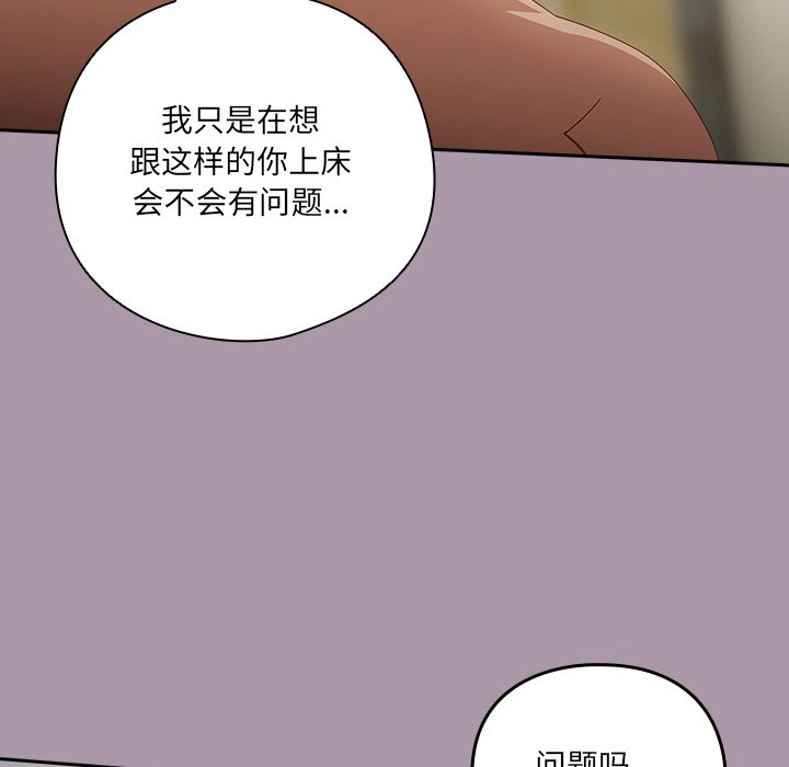 第26话 第 160 页
