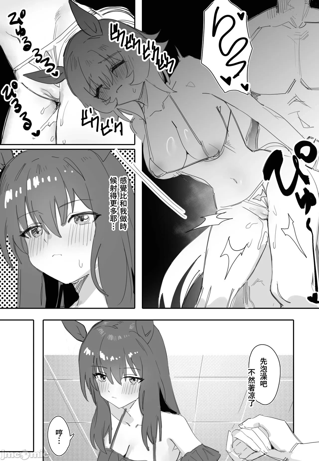 第一话 第 20 页
