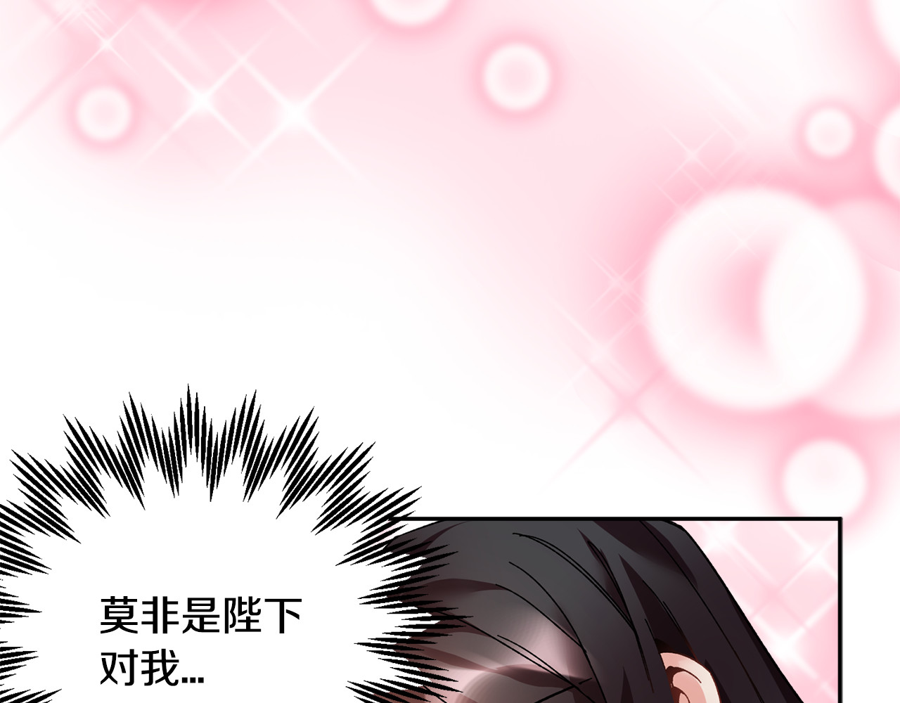 第21话 不该有的想法 第 68 页