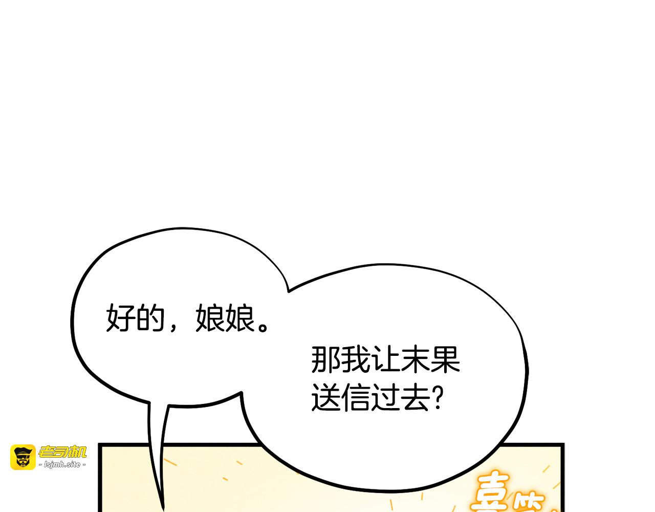 第83话 最高待遇 第 107 页