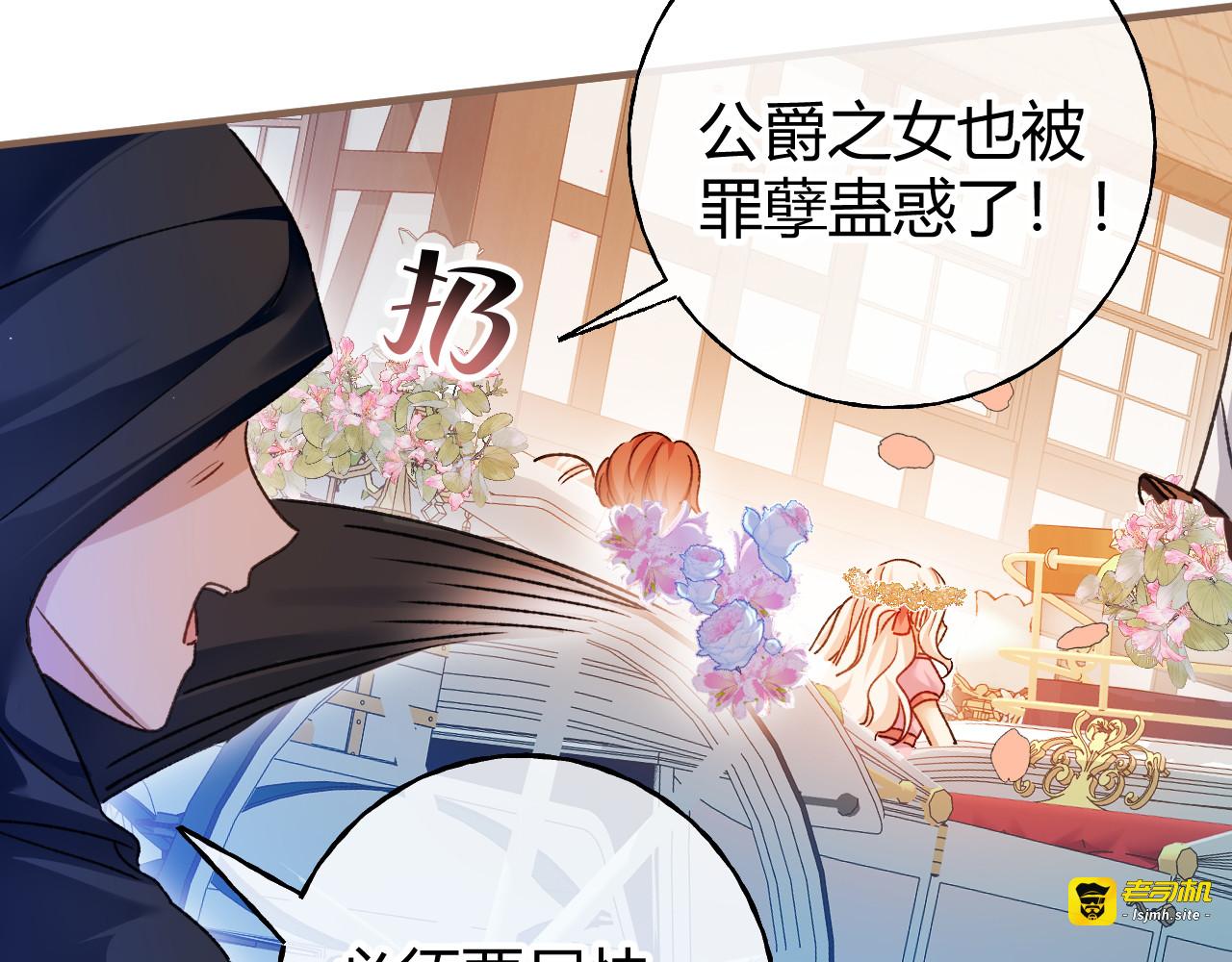 第71话 大占星师 第 51 页