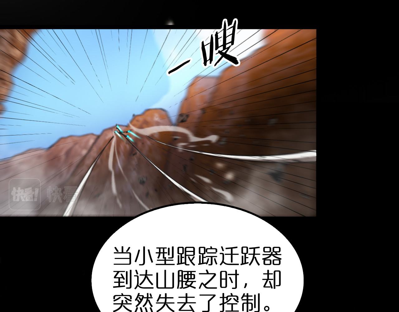 第141话 九府之秘 第 74 页