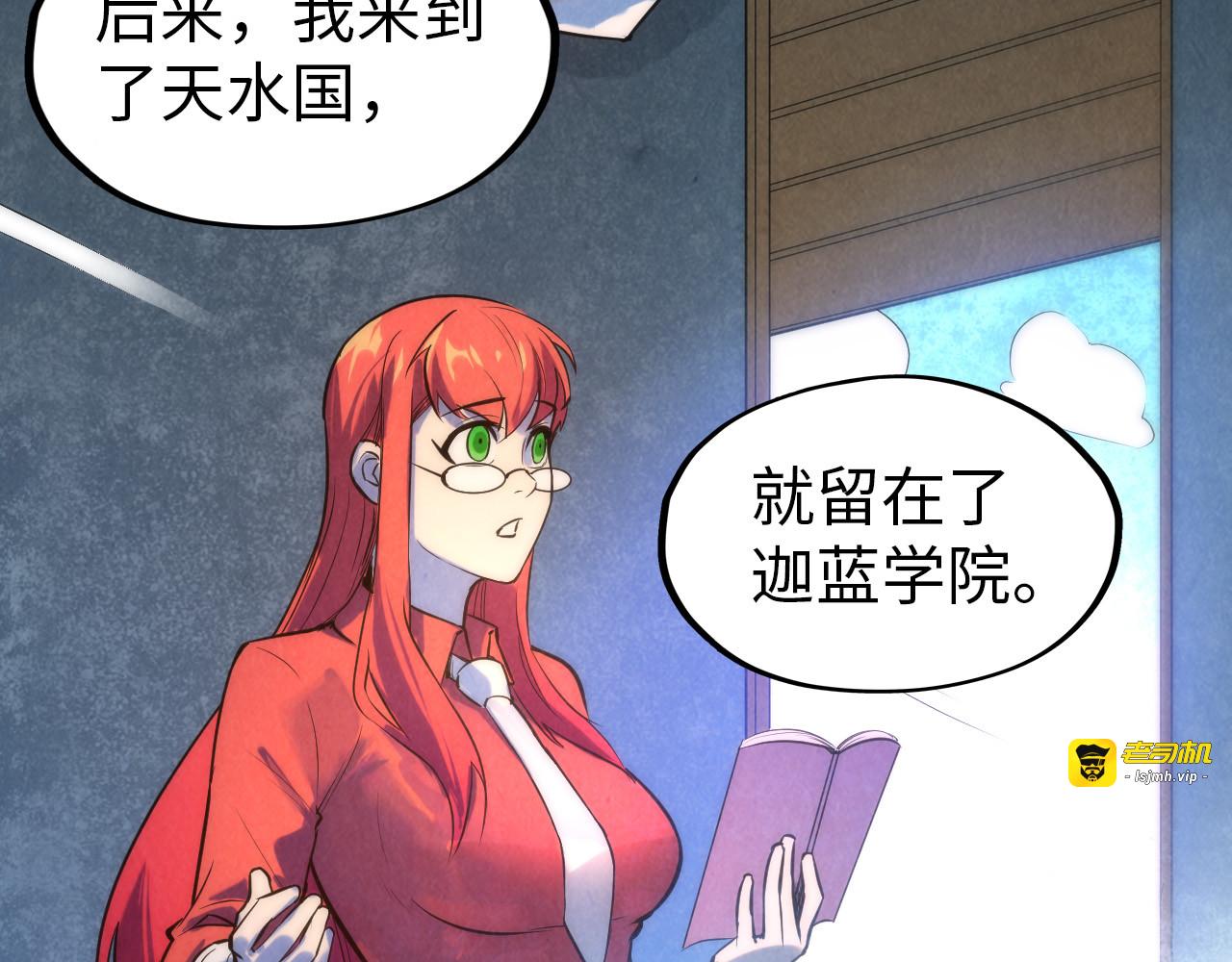 第49话 洛云裳的觉悟 第 51 页