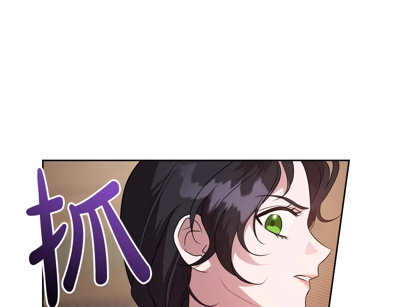 第52话 “讨厌”也是需要感情的 第 42 页