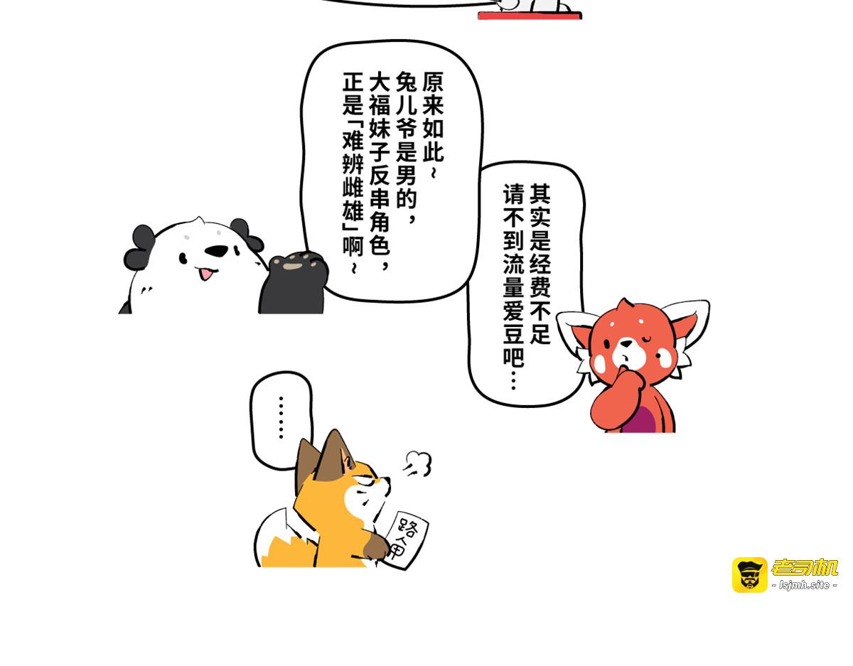 最终回～ 第 23 页