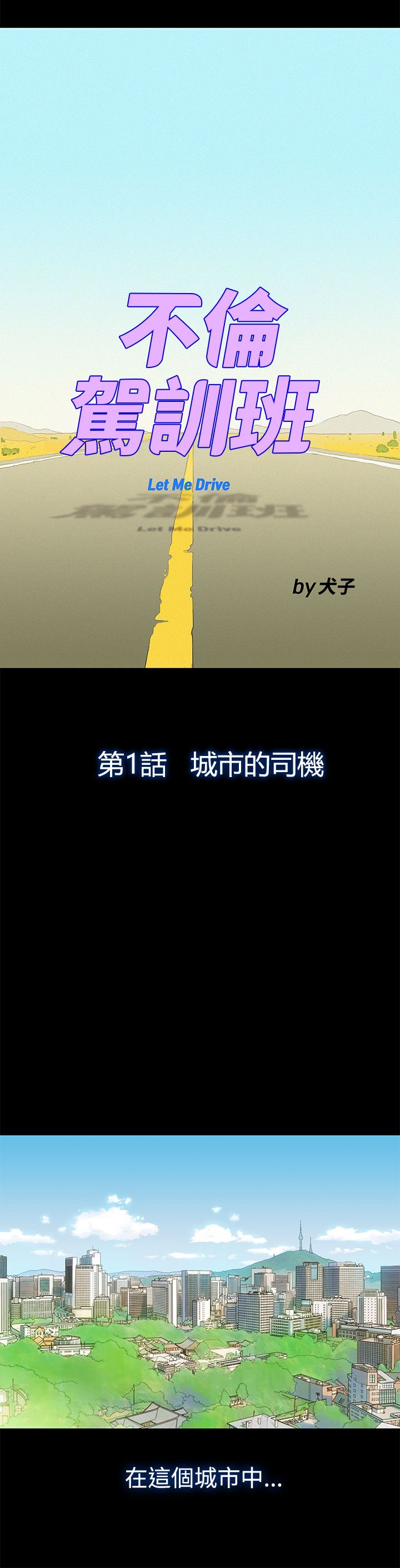 第2话 第 3 页