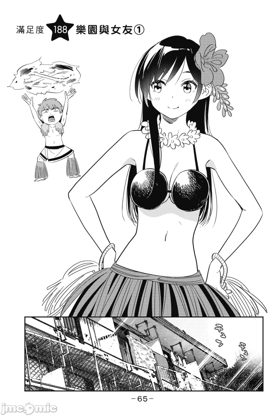 第34话 第 46 页