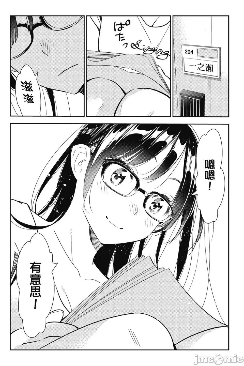 第26话 第 59 页