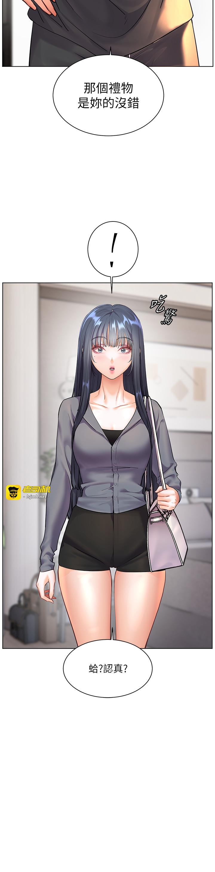 第57话 - 用身体回礼 第 17 页