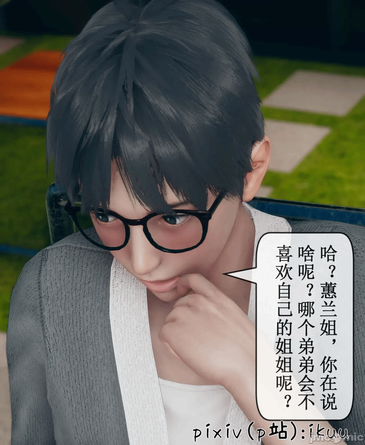 第一话 第 1014 页
