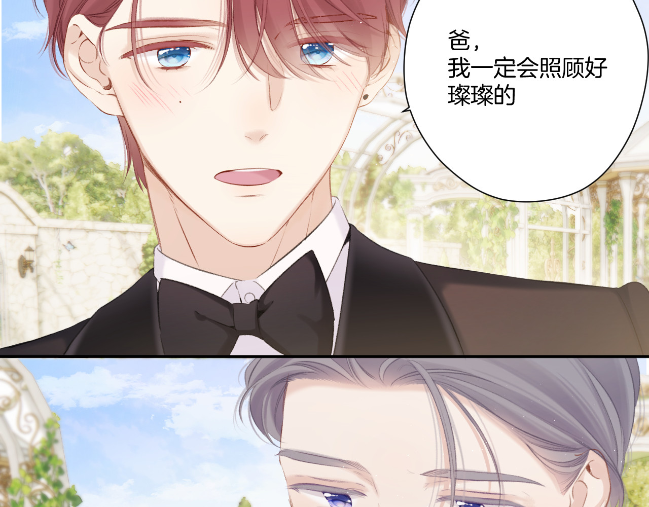 第141话 归宿 第 32 页