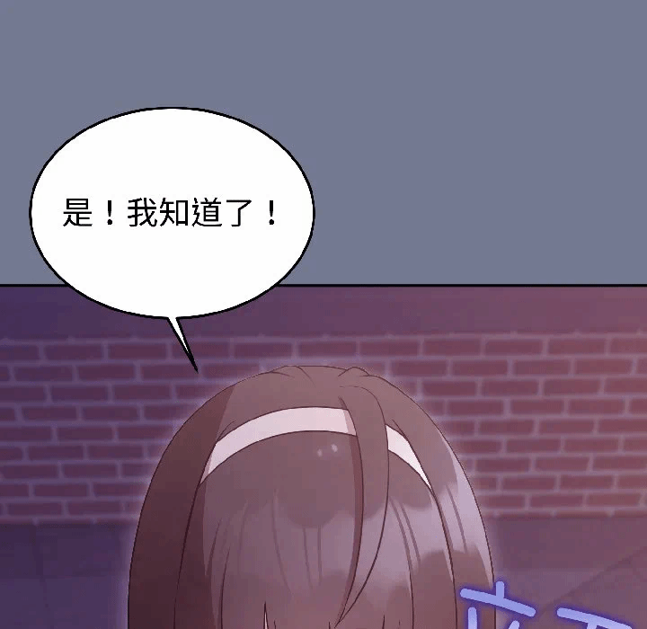 第30话 第 53 页