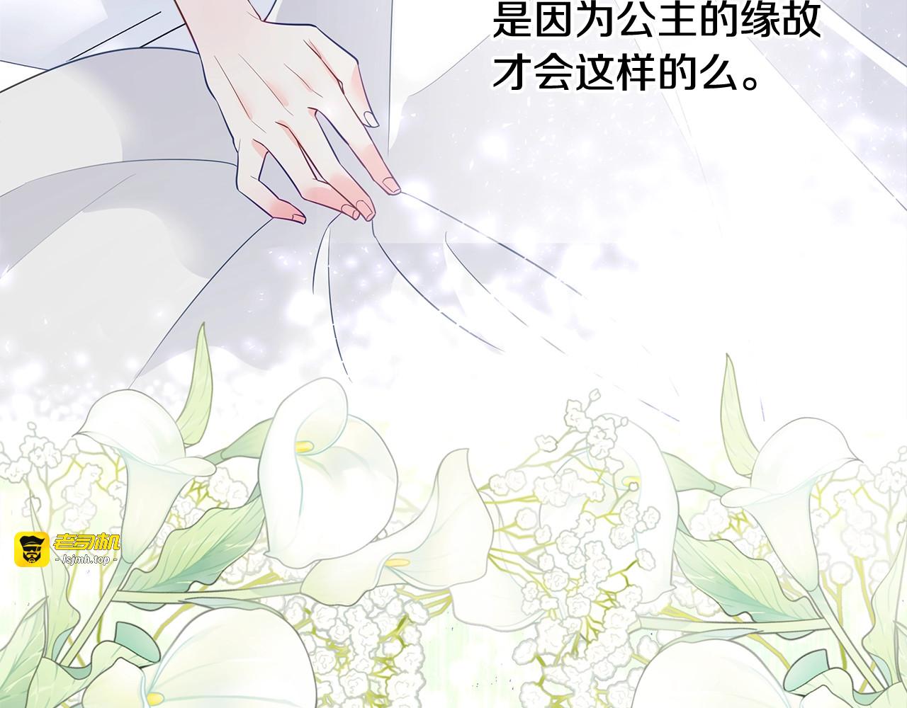 第34话 爸爸的坦白 第 145 页