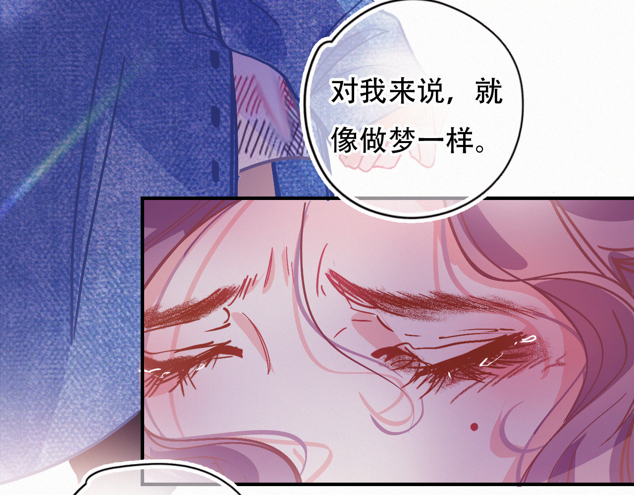 第60话 美好的存在 第 14 页