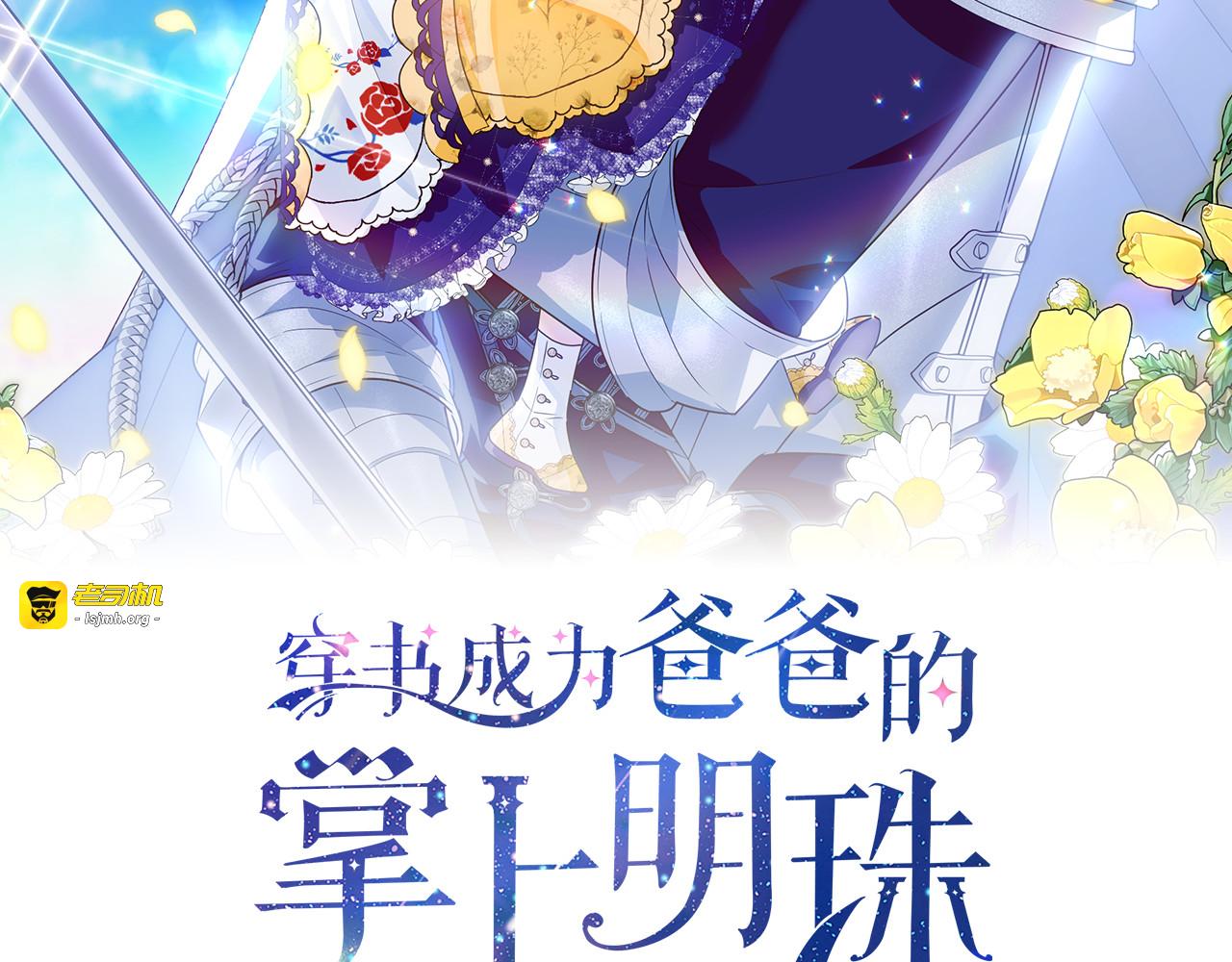 第63话 他不是只是说说 第 57 页