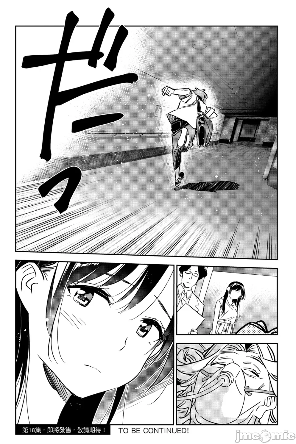 第29话 第 171 页